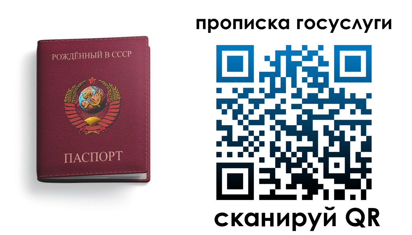 временная регистрация в Краснокаменске