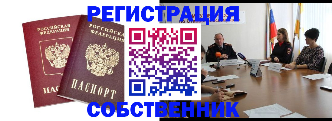 регистрация для школы в Краснокаменске