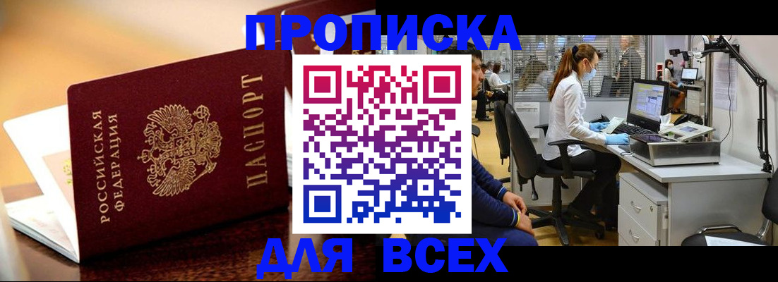 найти адрес прописки в Краснокаменске