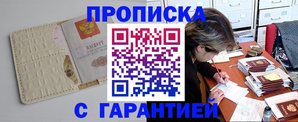 временная регистрация для всех в Краснокаменске