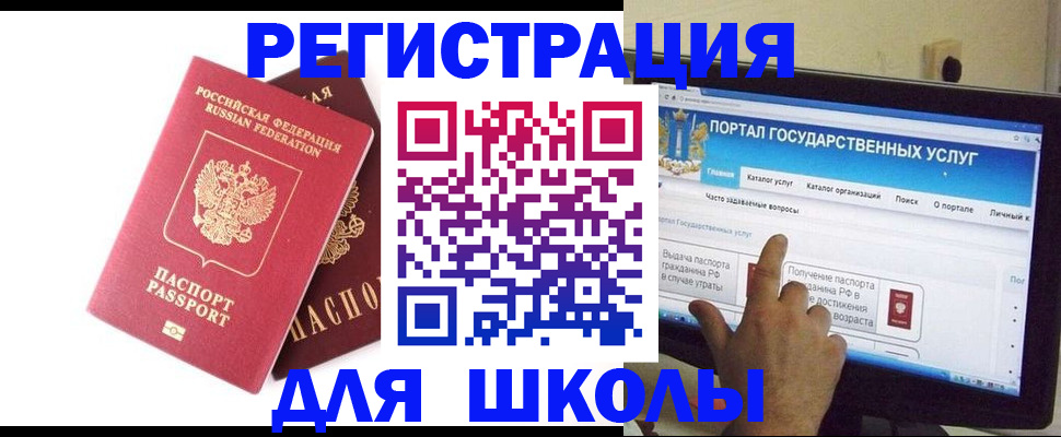 где прописаться в Краснокаменске
