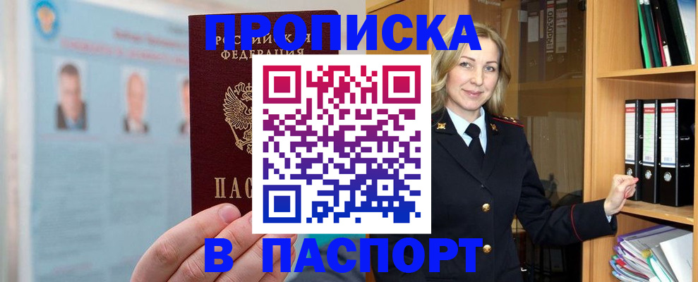 регистрация для дет. сада в Краснокаменске