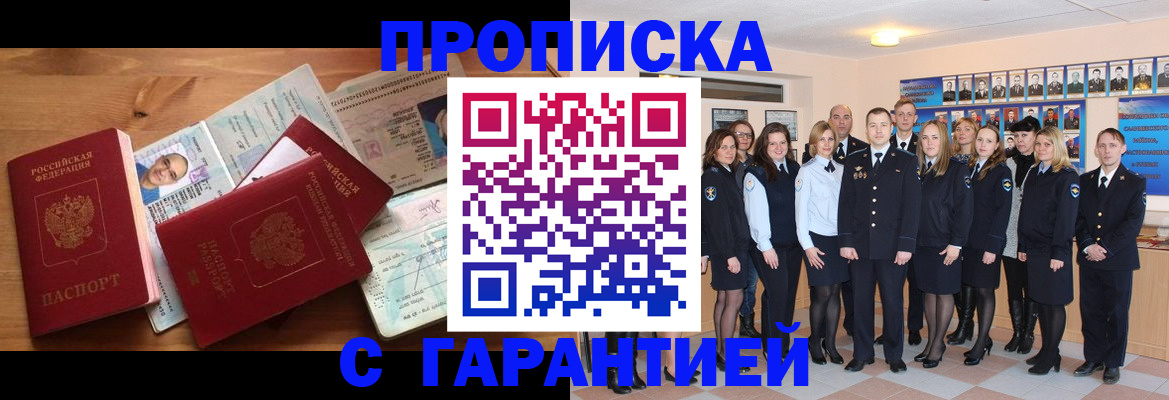 пропишу в квартире в Краснокаменске