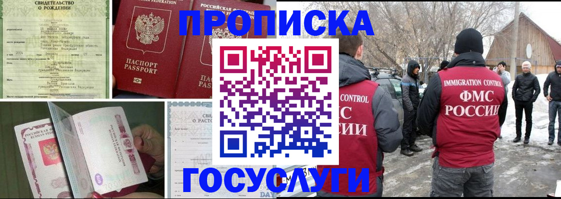 прописка для кредита в Краснокаменске